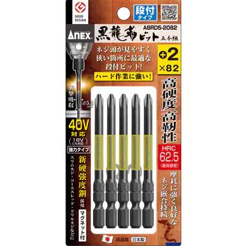 Vỉ 5 Mũi vặn vít 1 đầu có từ tính ABRD5-2082 Anex